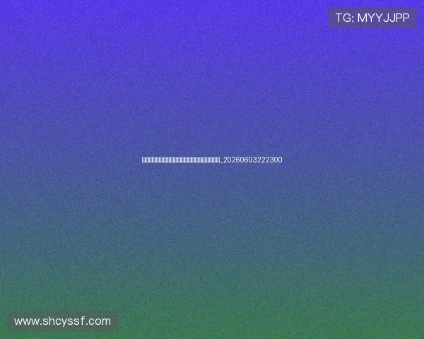 揭秘贝林厄姆的成长故事：家庭与青训对他的影响_20260603222300